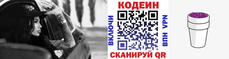 Codein Purple Drank  купить закладку  это какой сайт  Ефремов 