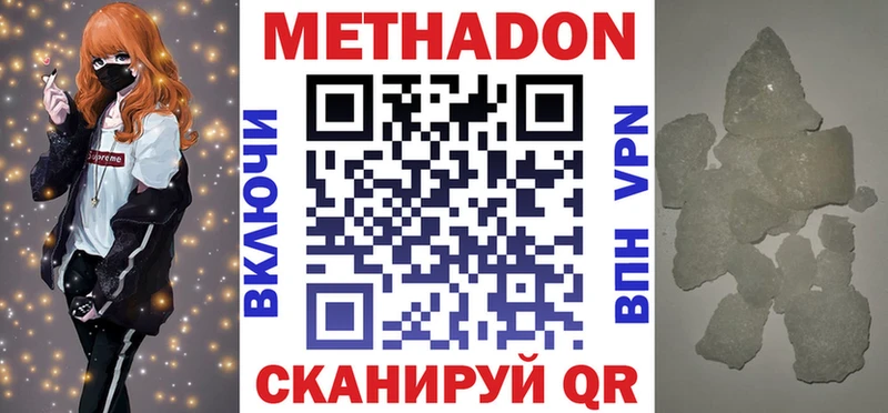 где купить наркоту Ефремов Метадон VHQ